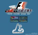 Formule Un saison 2013